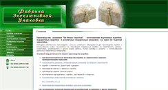 Desktop Screenshot of aepack.com.ua