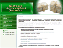 Tablet Screenshot of aepack.com.ua
